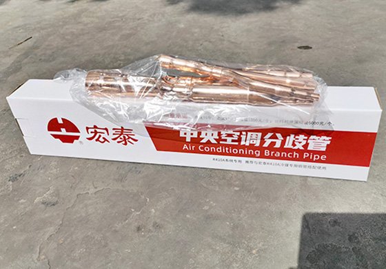 宏泰分支管-內(nèi)包裝+紙盒